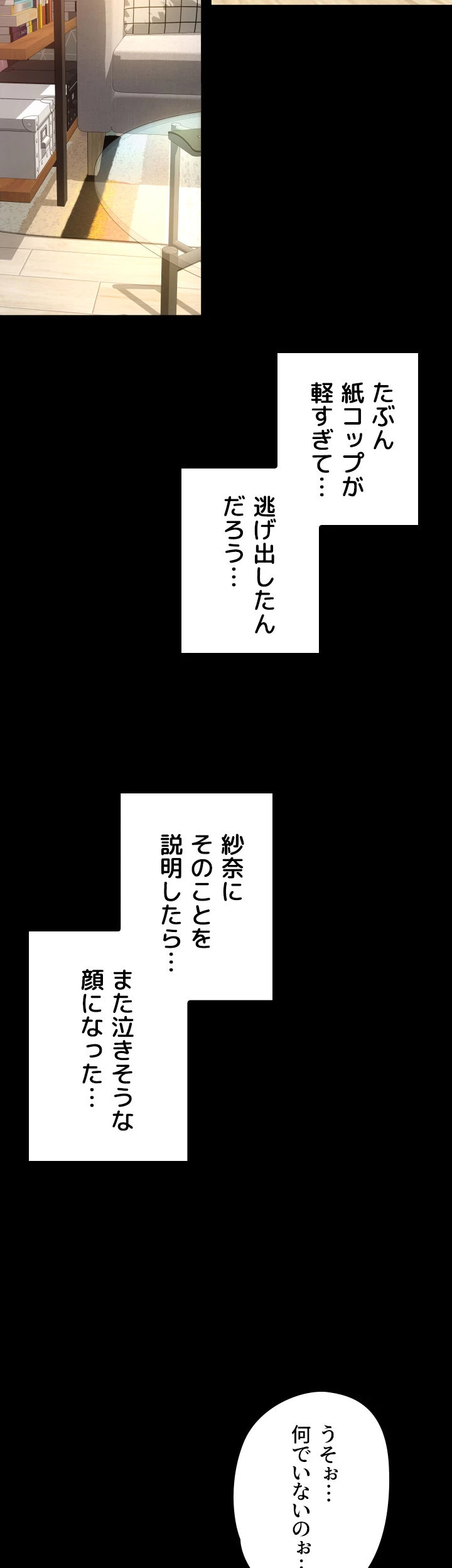 出すまでお支払い完了しません - Page 51